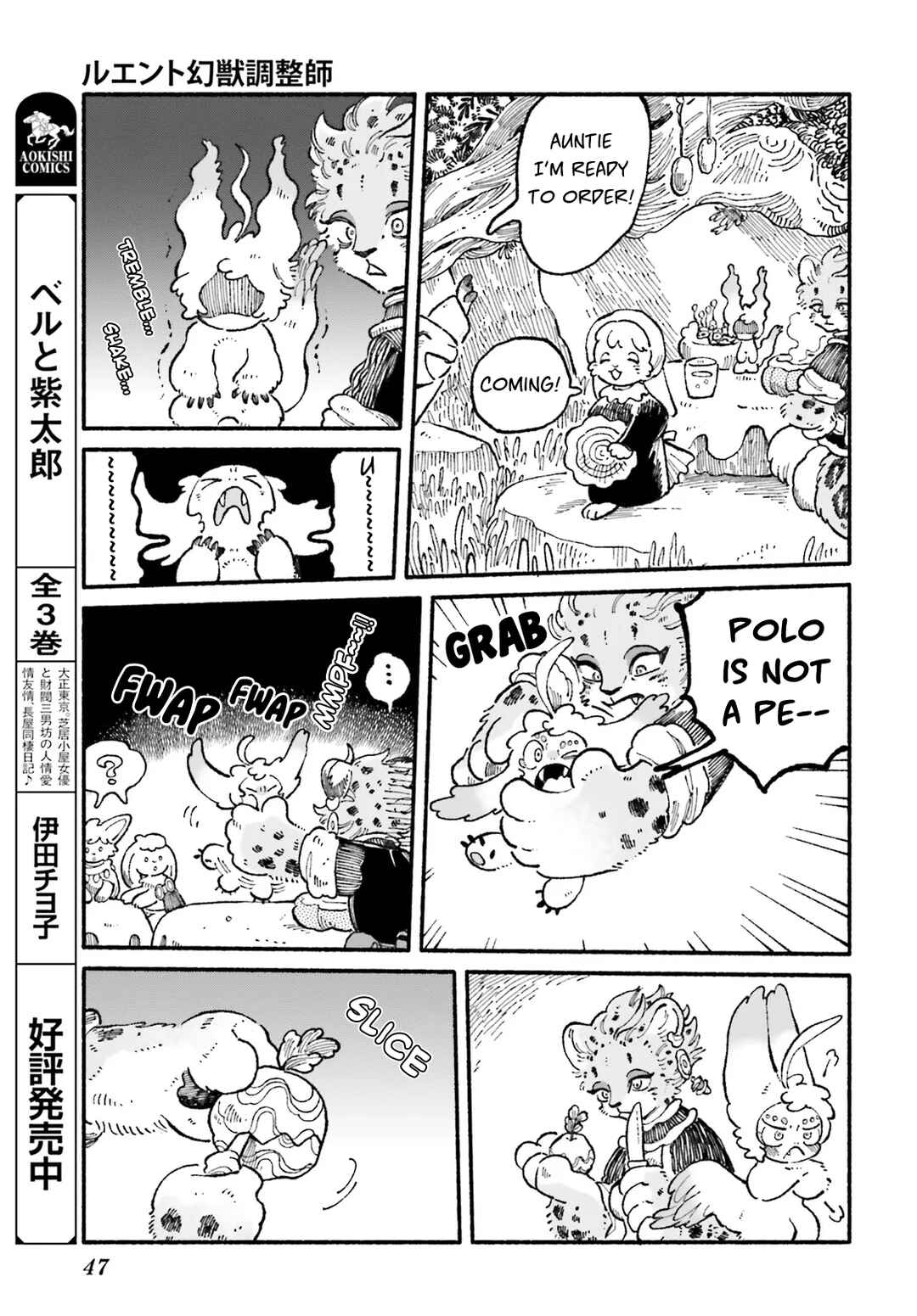Page 9 Chapter 2 Luento Genjuu Trimmer