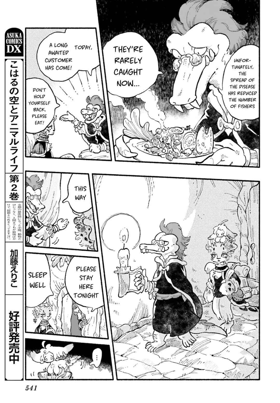 Page 15 Chapter 3 Luento Genjuu Trimmer