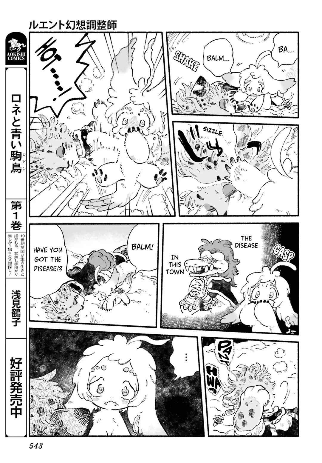 Page 17 Chapter 3 Luento Genjuu Trimmer