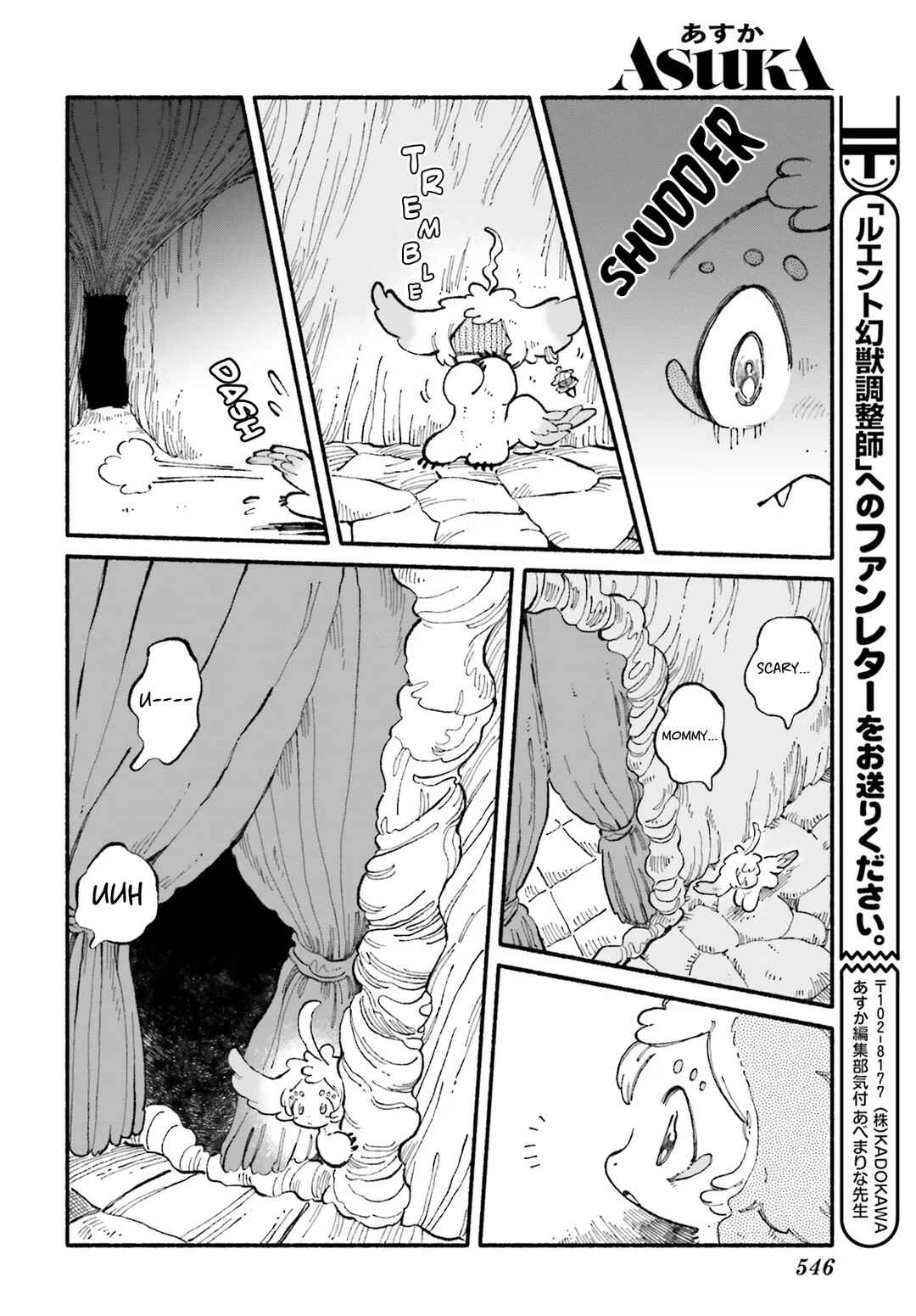 Page 20 Chapter 3 Luento Genjuu Trimmer
