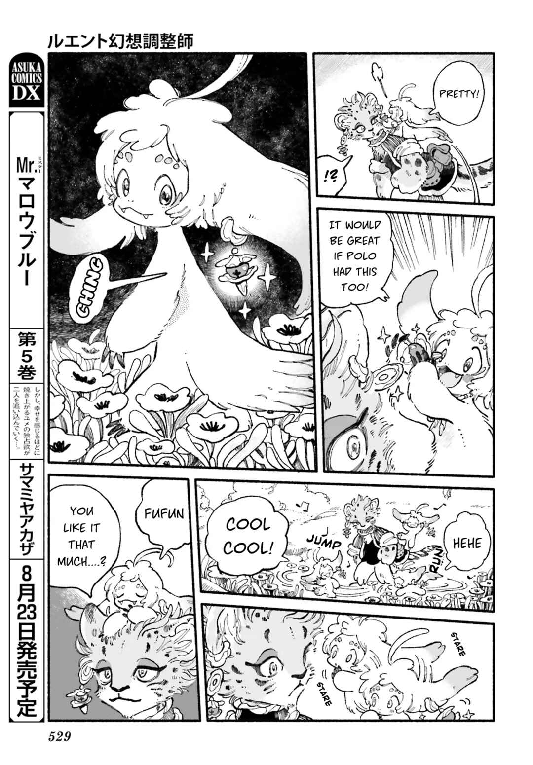 Page 3 Chapter 3 Luento Genjuu Trimmer