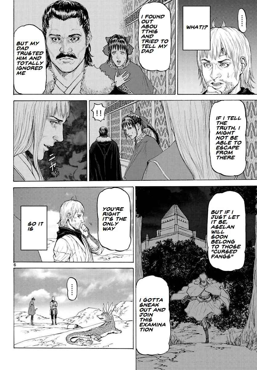 Page 7 Chapter 13 Monster X Monster