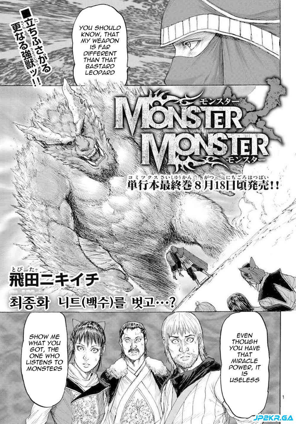 Page 3 Chapter 16 Monster X Monster