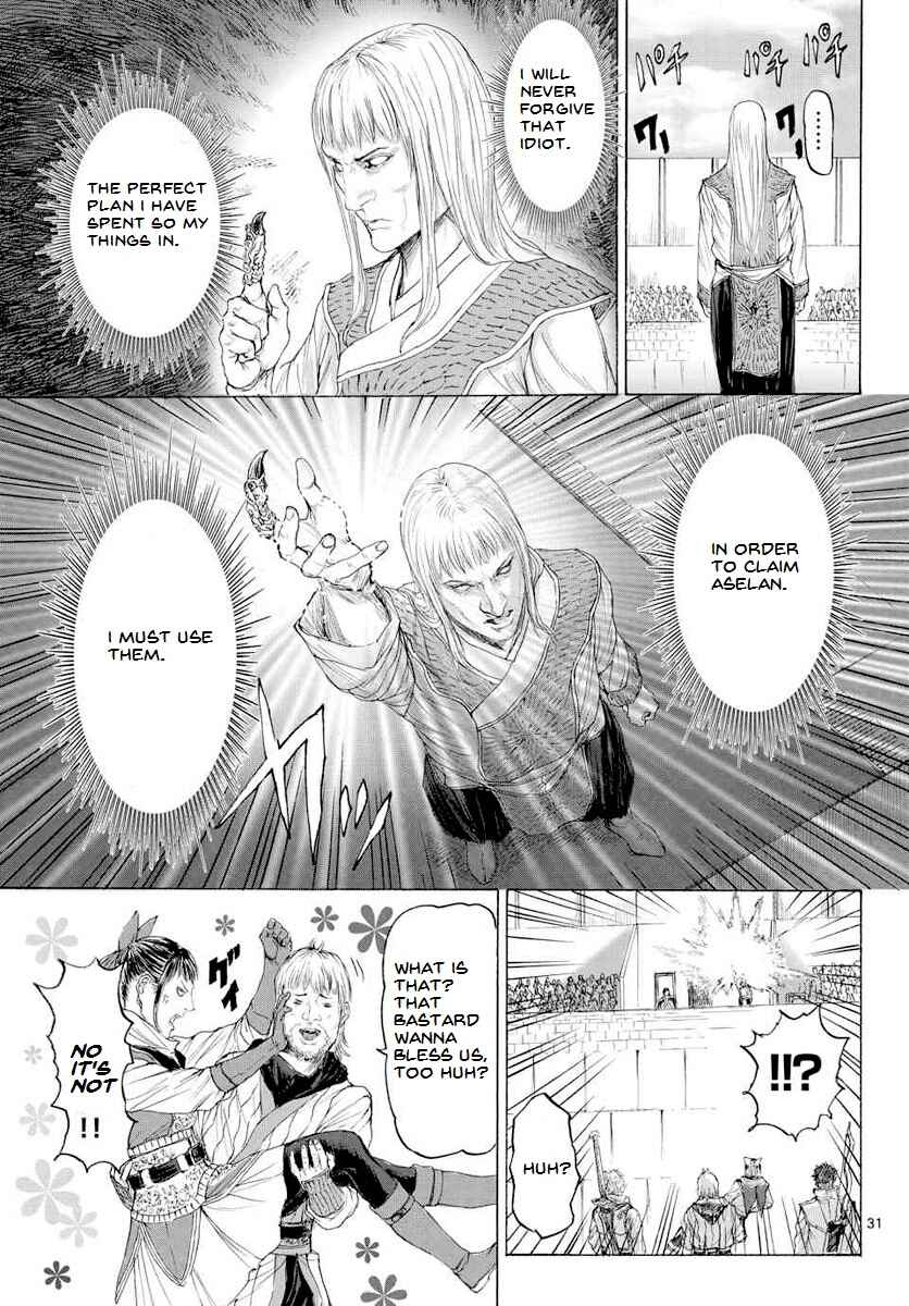 Page 33 Chapter 14 Monster X Monster