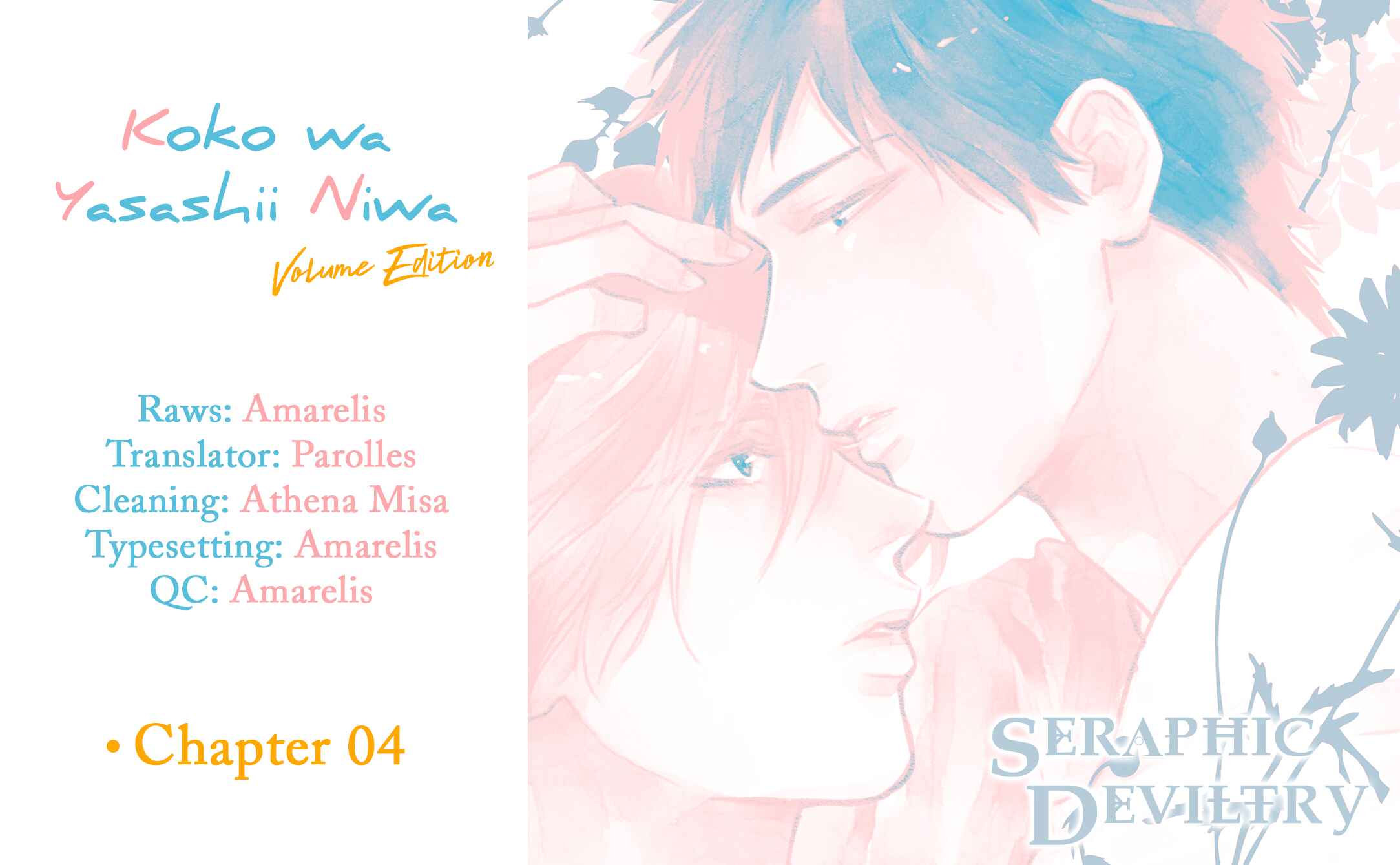 Page 3 Chapter 4 Koko wa Yasashii Niwa