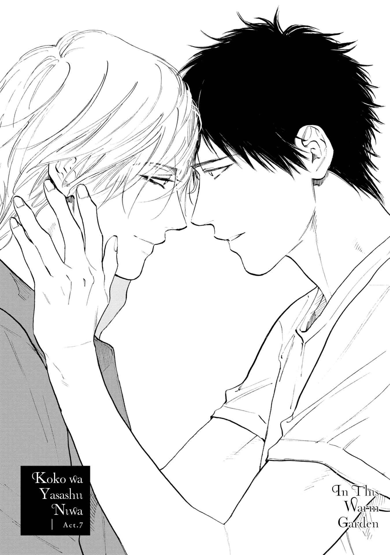 Page 4 Chapter 7 Koko wa Yasashii Niwa