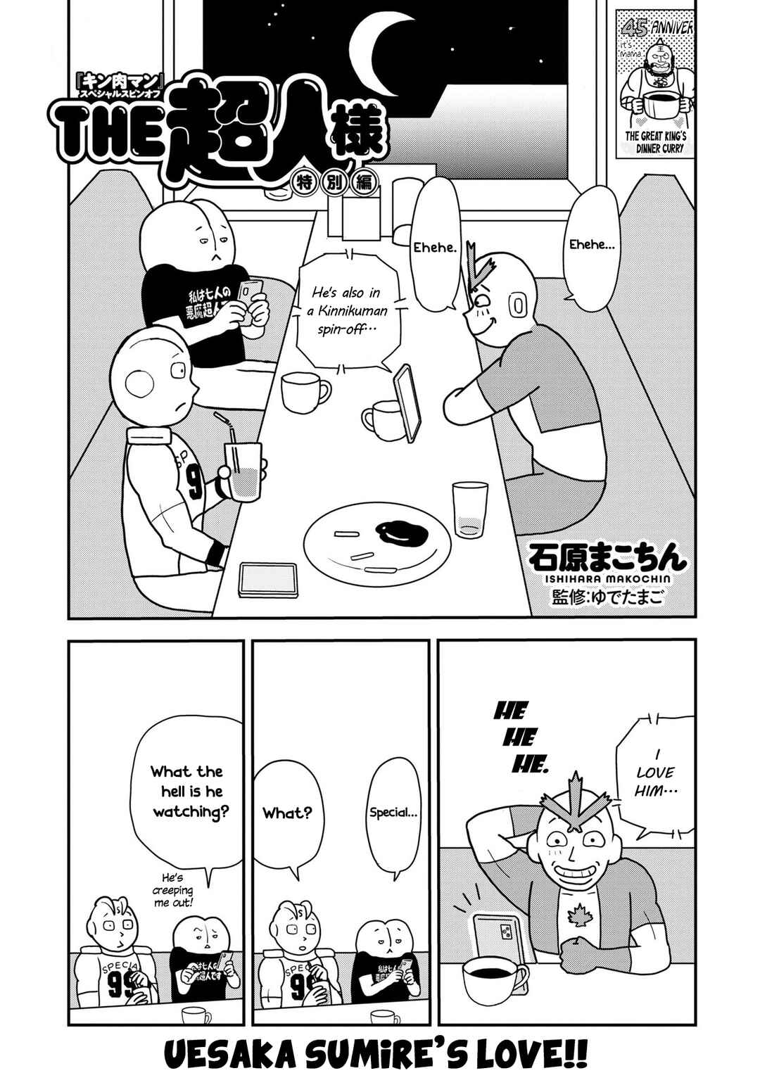 Page 1 Chapter 3 Kinnikuman Jump