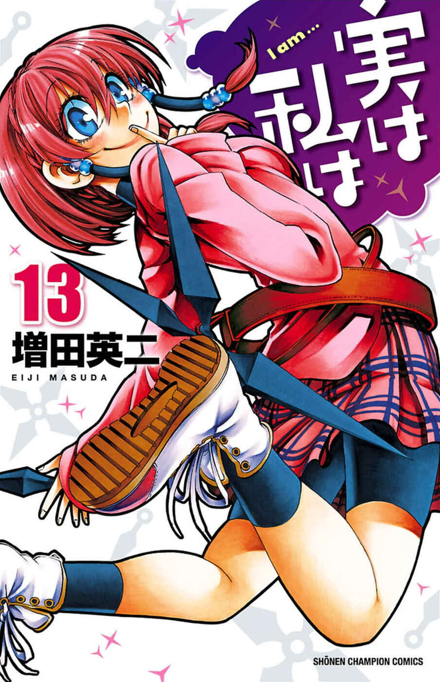 Page 1 Chapter 107 Jitsu wa Watashi wa