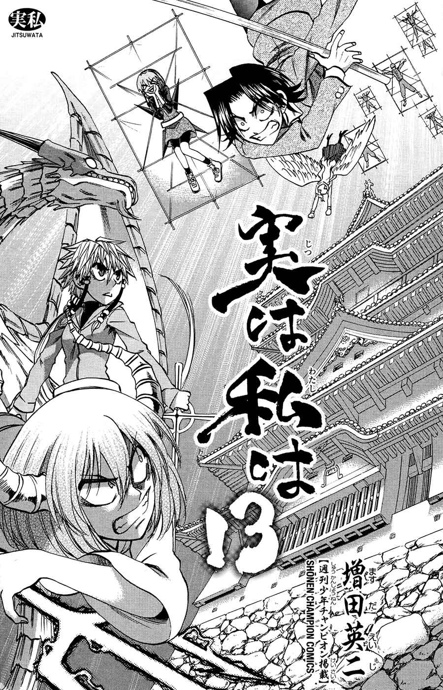 Page 3 Chapter 107 Jitsu wa Watashi wa