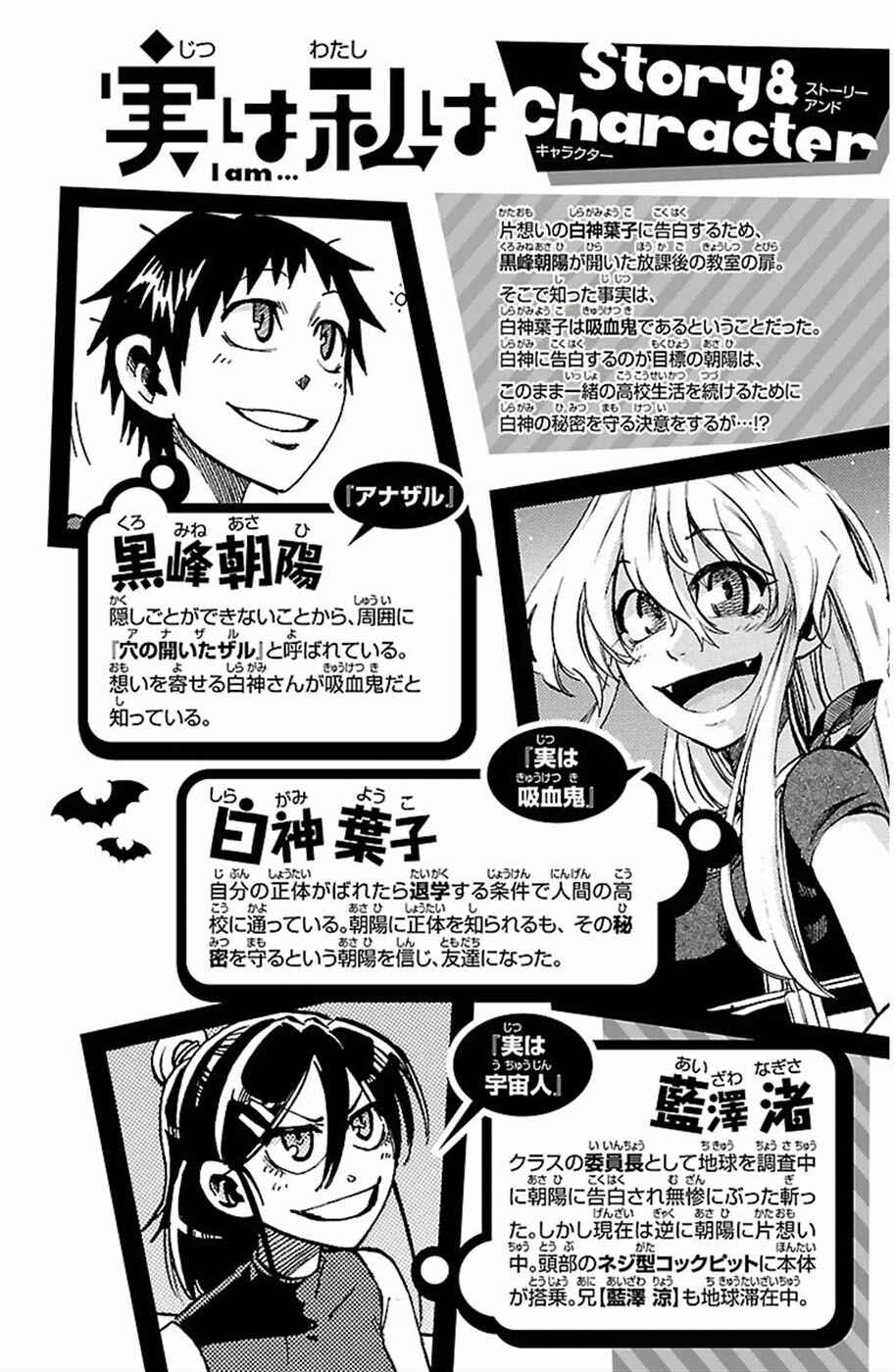 Page 4 Chapter 35 Jitsu wa Watashi wa