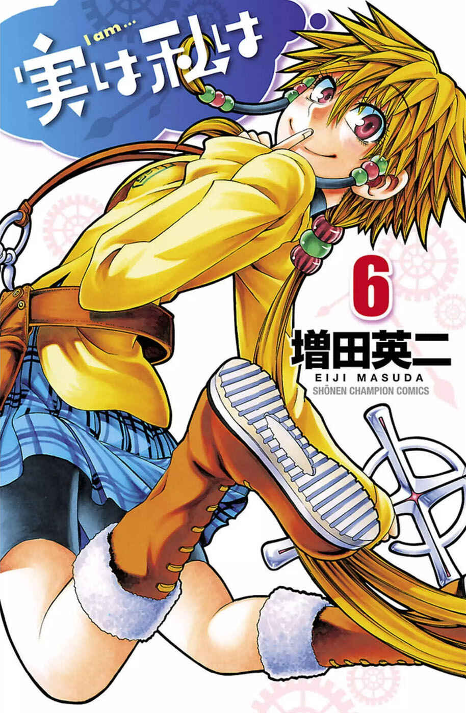 Page 1 Chapter 44 Jitsu wa Watashi wa