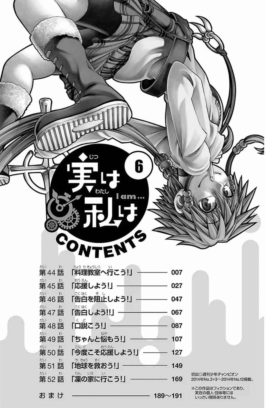 Page 8 Chapter 44 Jitsu wa Watashi wa