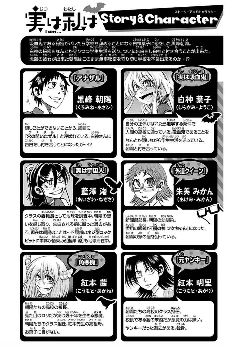 Page 5 Chapter 116 Jitsu wa Watashi wa