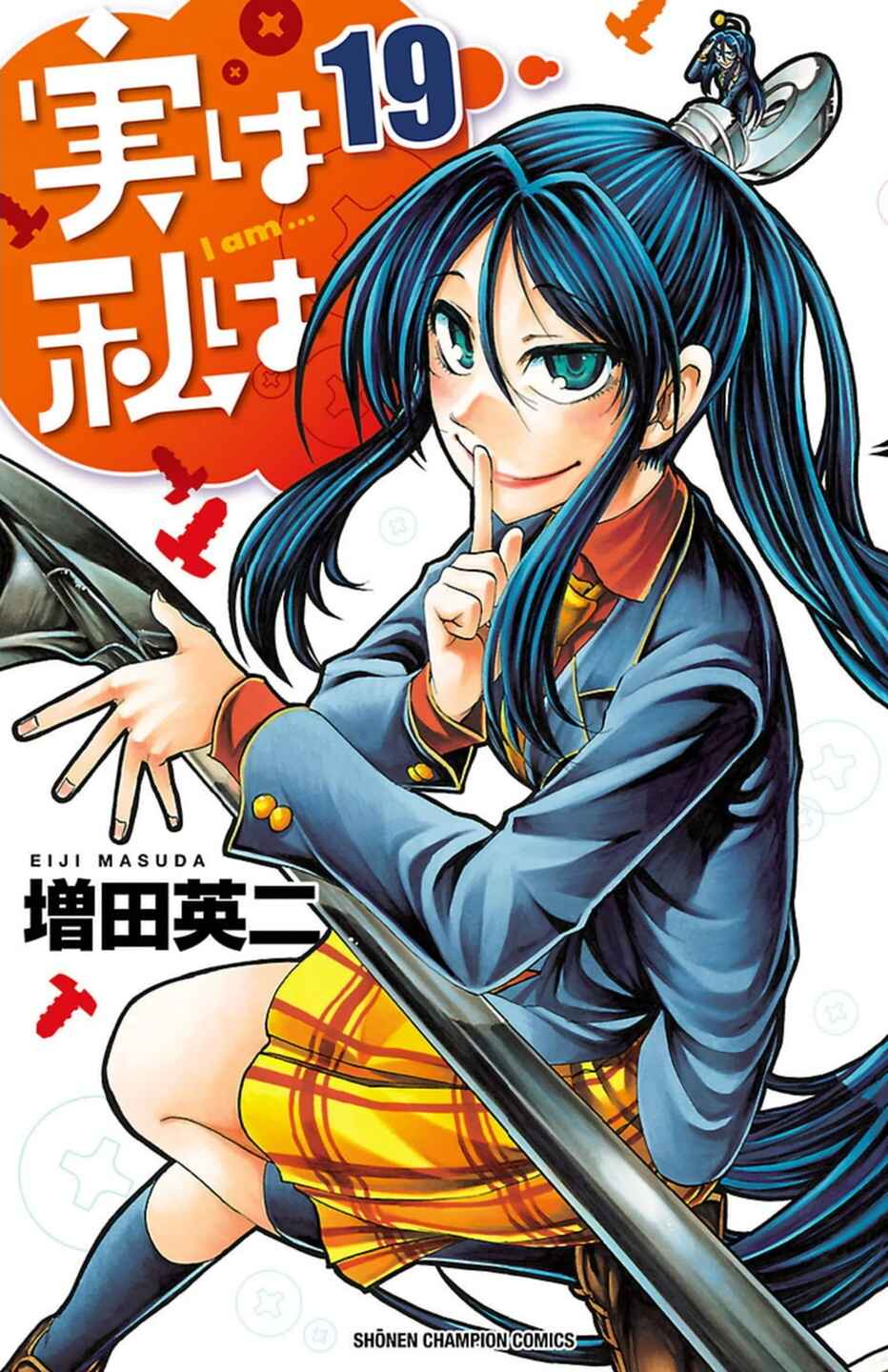 Page 1 Chapter 161 Jitsu wa Watashi wa