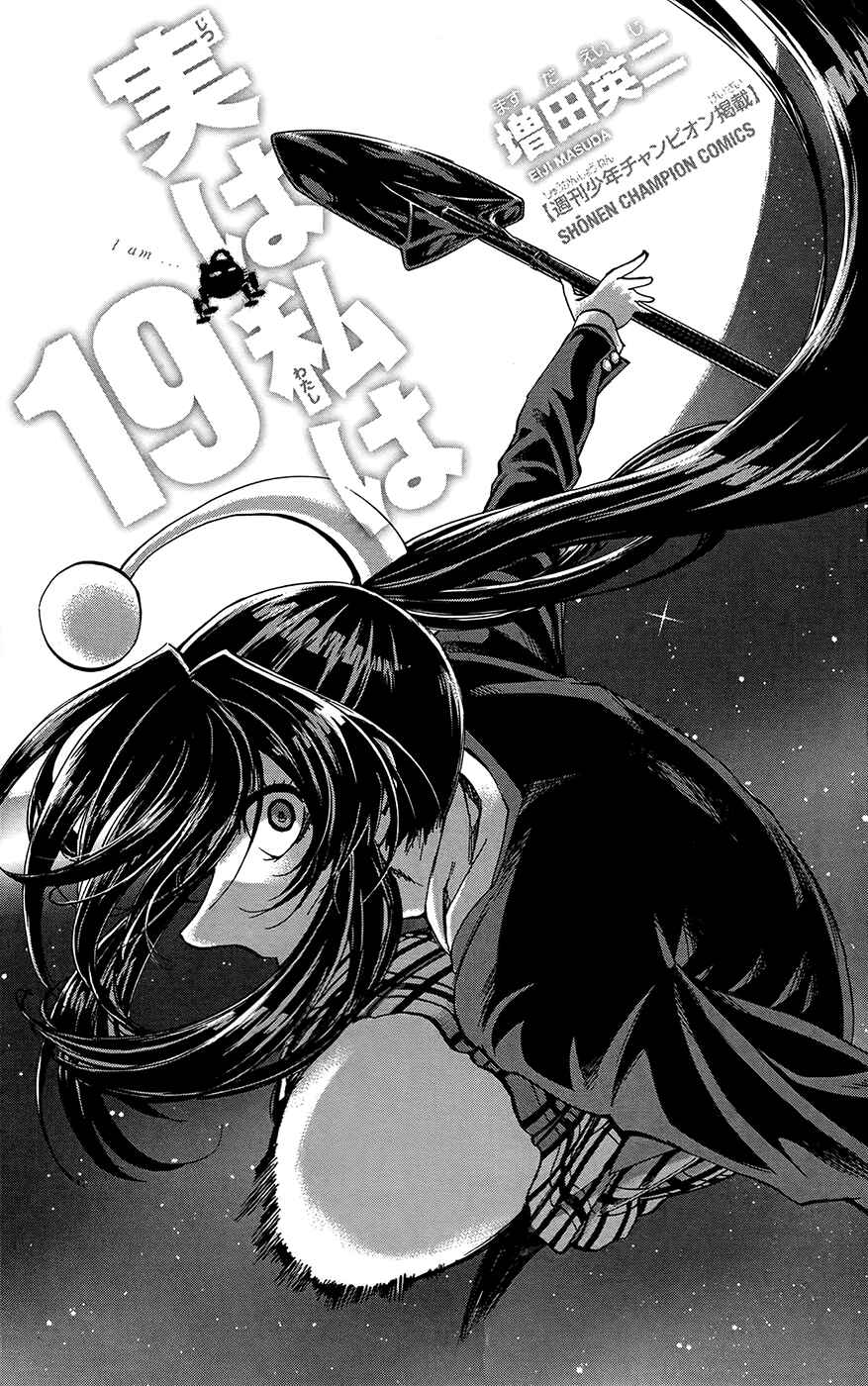Page 3 Chapter 161 Jitsu wa Watashi wa