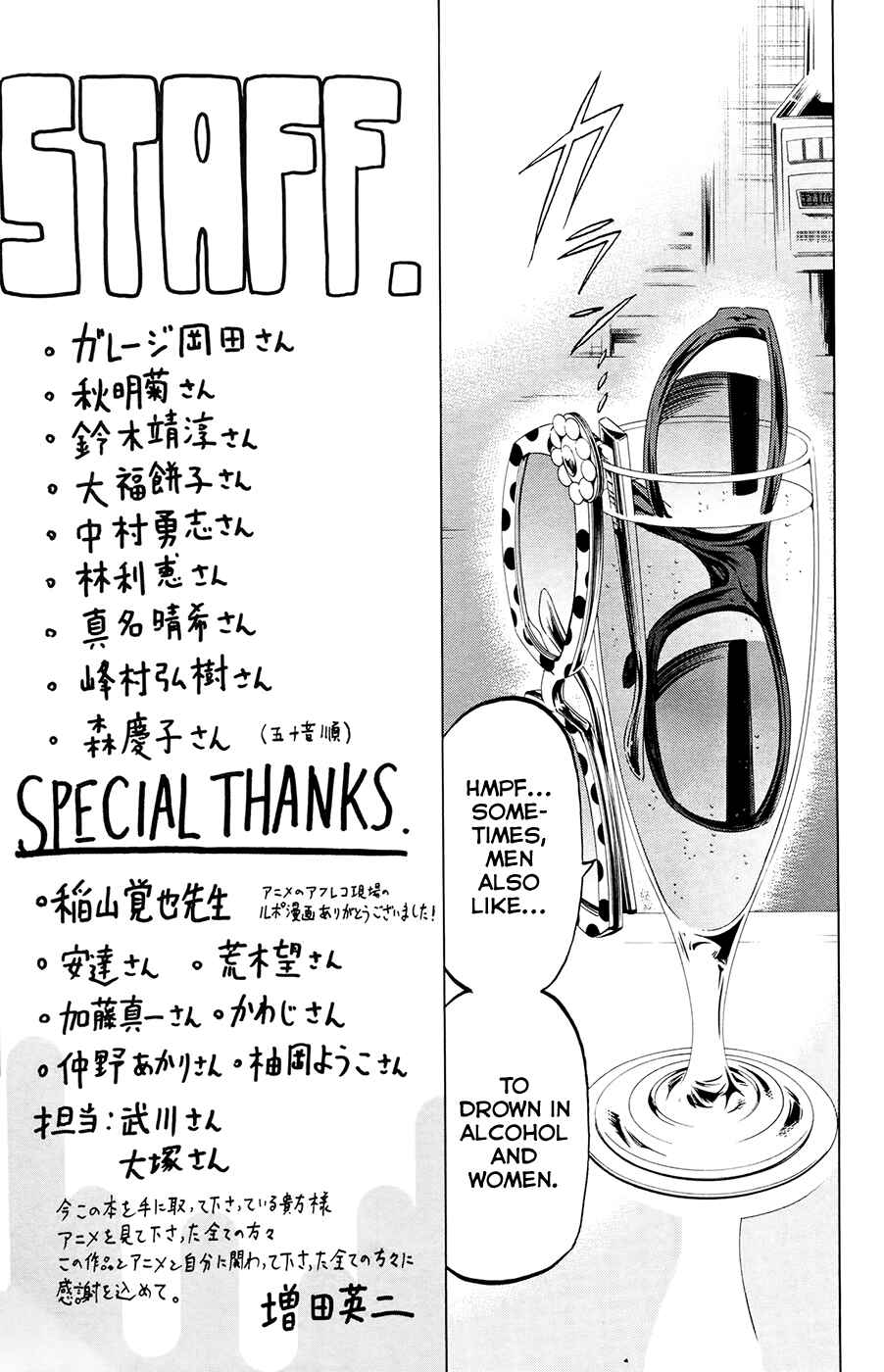 Page 1 Chapter 115.5 Jitsu wa Watashi wa