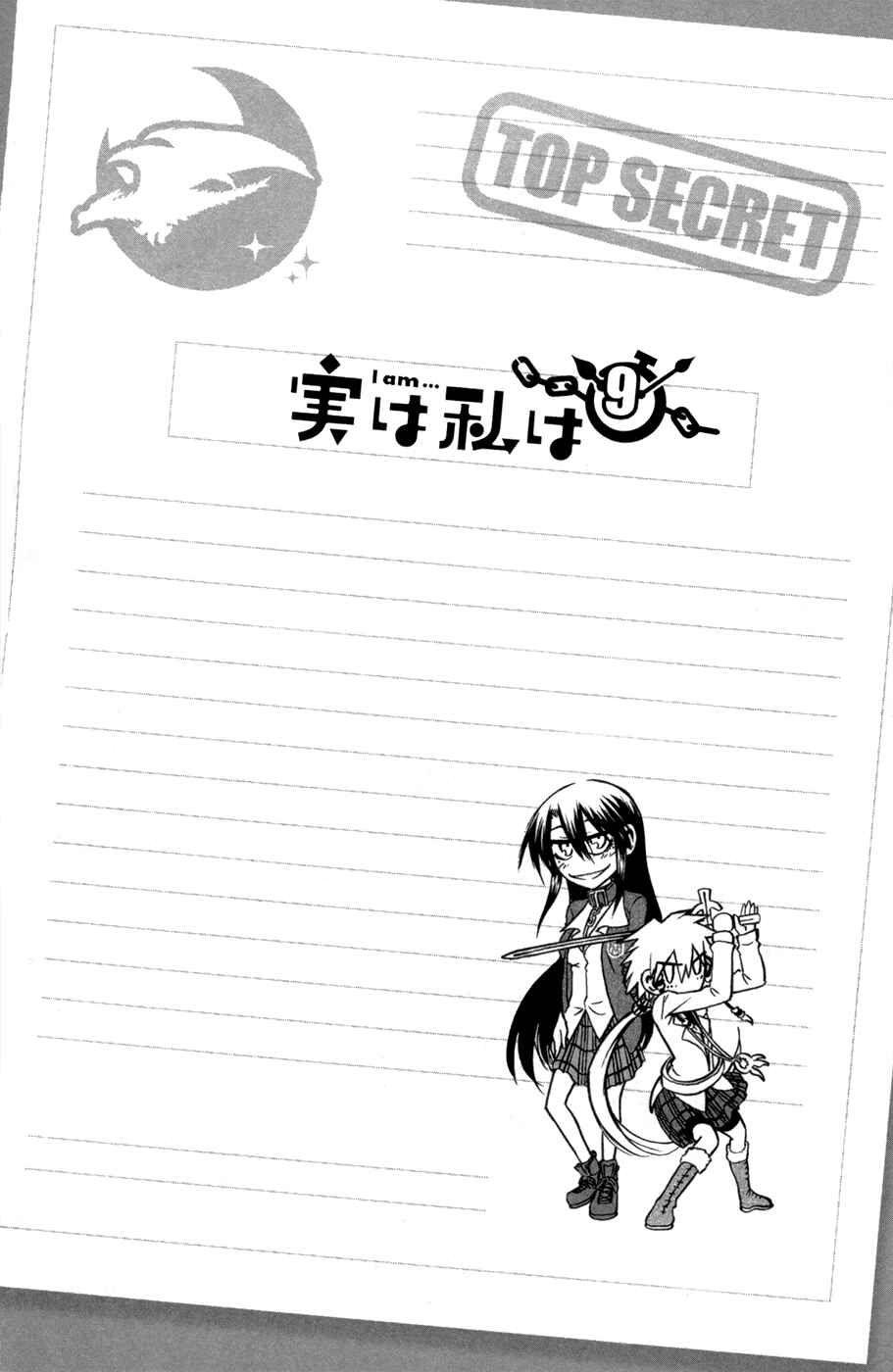 Page 3 Chapter 77 Jitsu wa Watashi wa