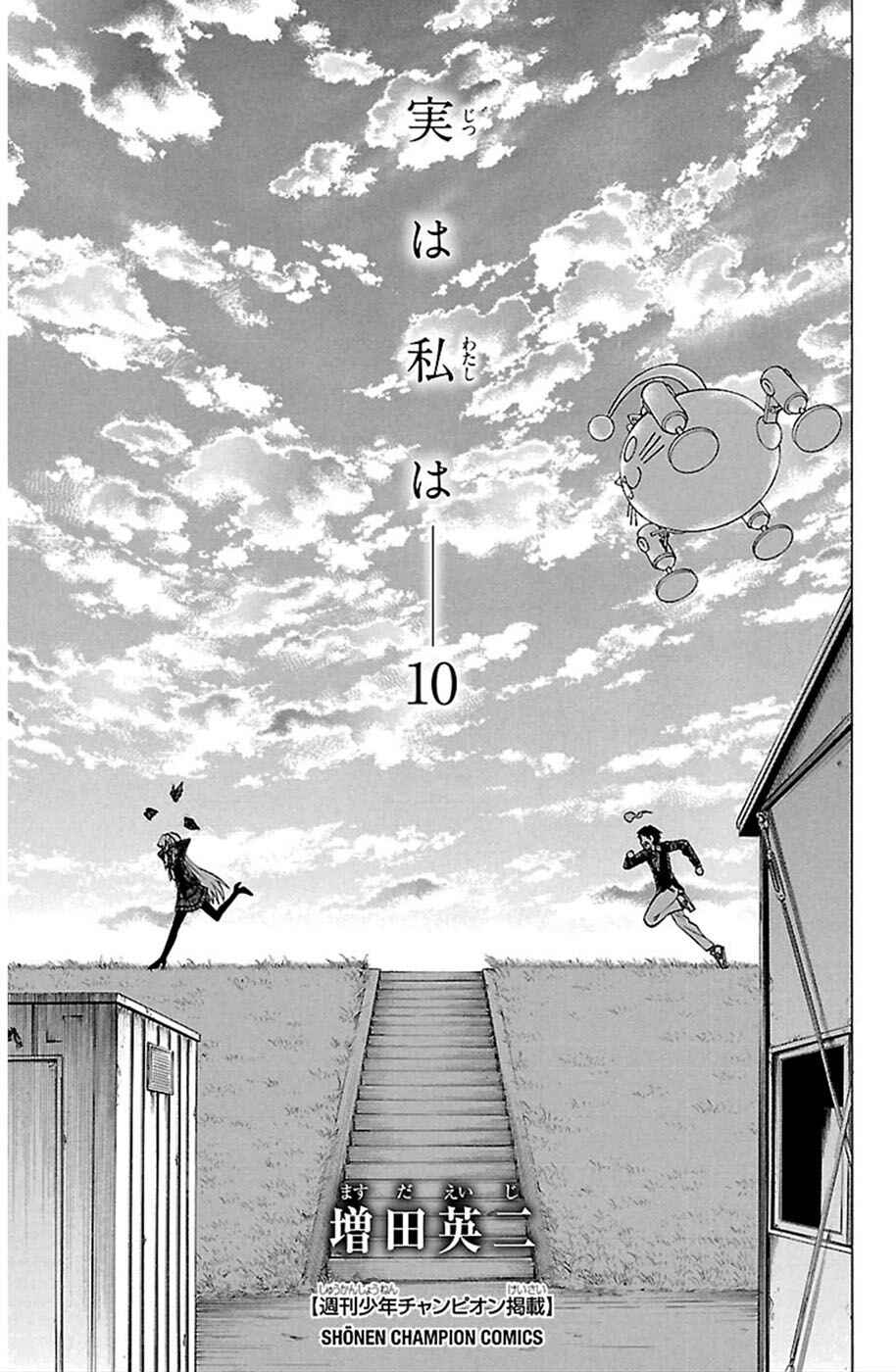 Page 3 Chapter 80 Jitsu wa Watashi wa