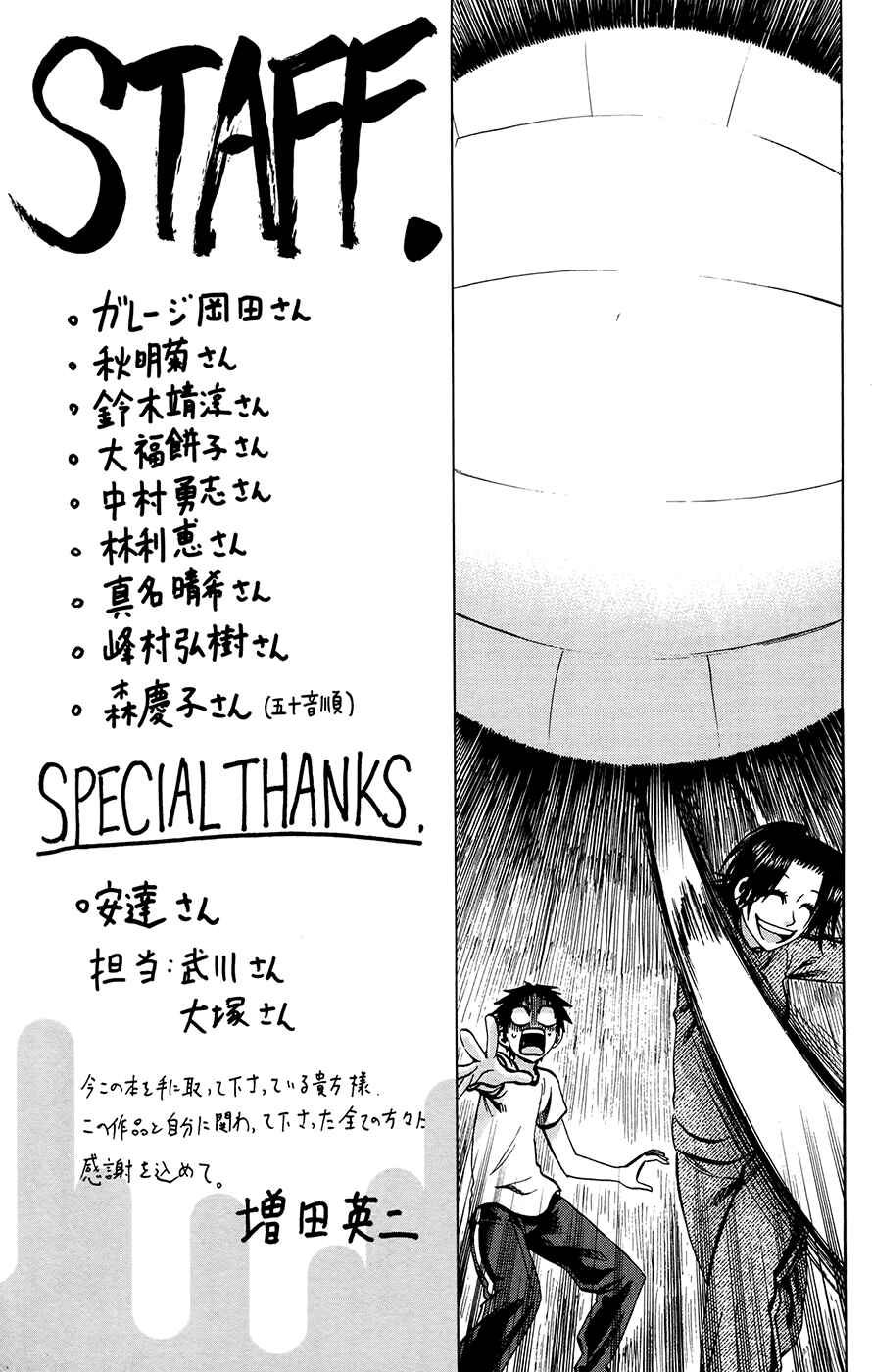 Page 1 Chapter 106.5 Jitsu wa Watashi wa