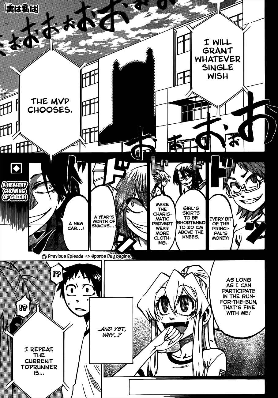 Page 1 Chapter 39 Jitsu wa Watashi wa