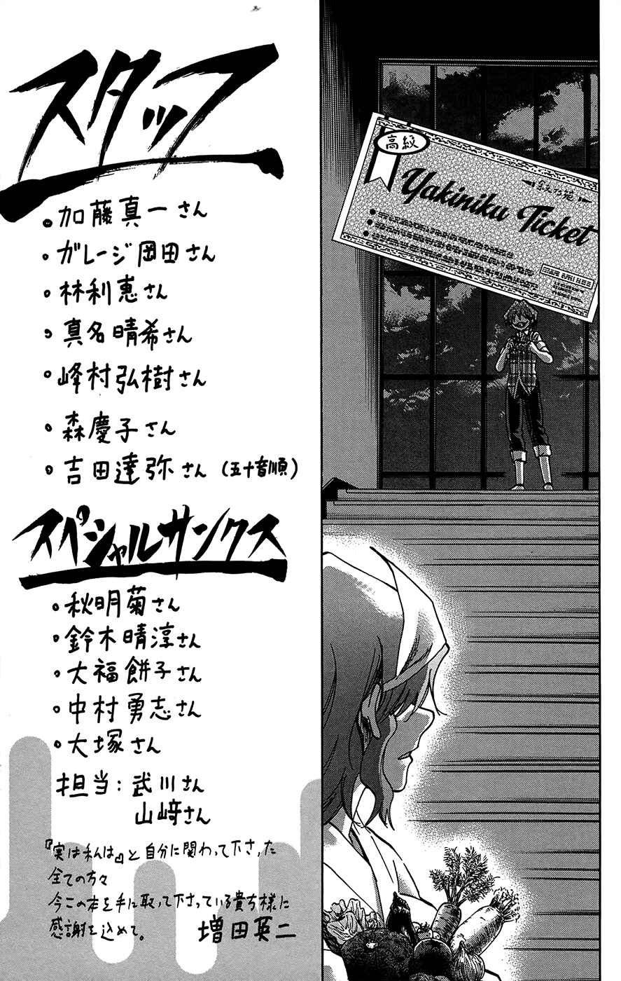 Page 21 Chapter 160 Jitsu wa Watashi wa
