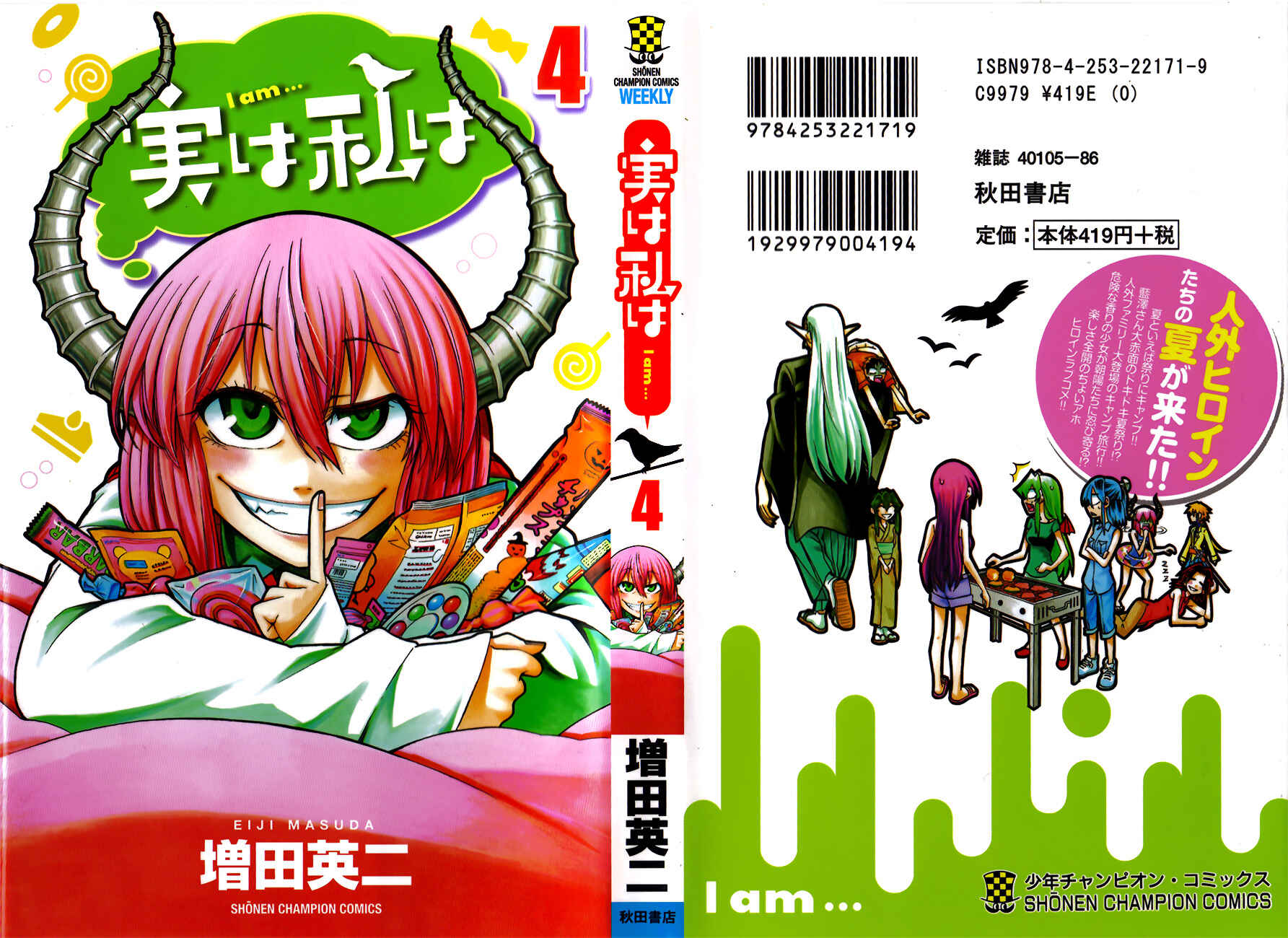 Page 1 Chapter 26 Jitsu wa Watashi wa