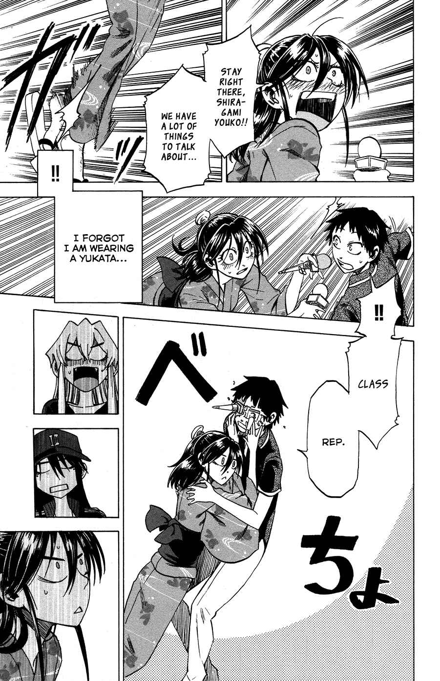 Page 26 Chapter 26 Jitsu wa Watashi wa