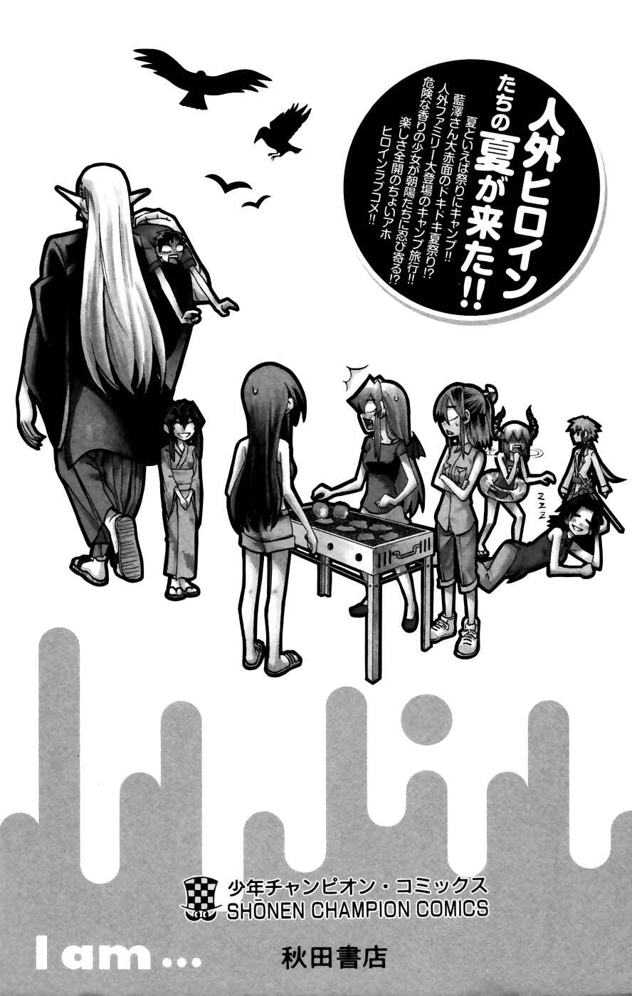 Page 4 Chapter 26 Jitsu wa Watashi wa