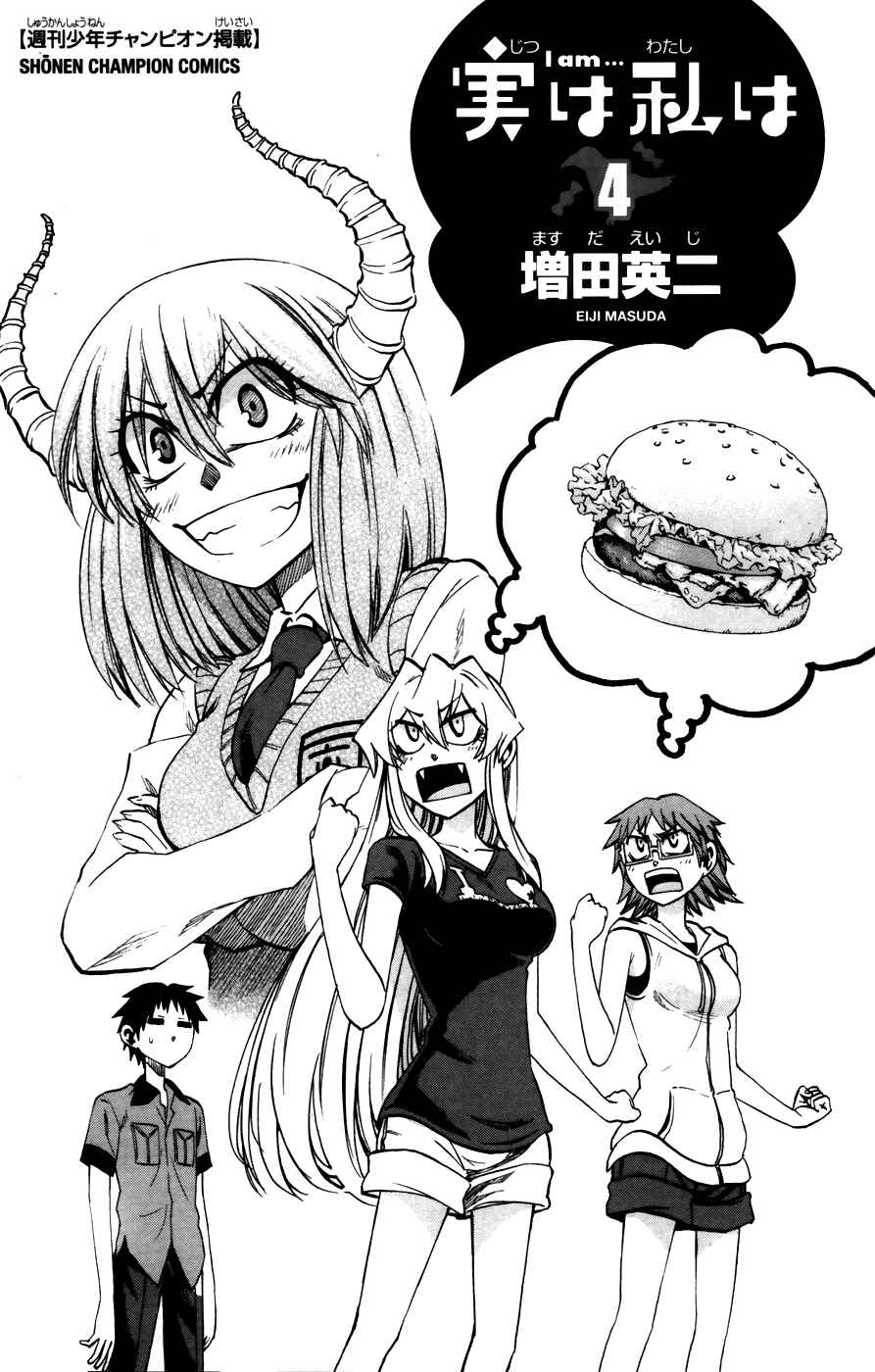 Page 6 Chapter 26 Jitsu wa Watashi wa