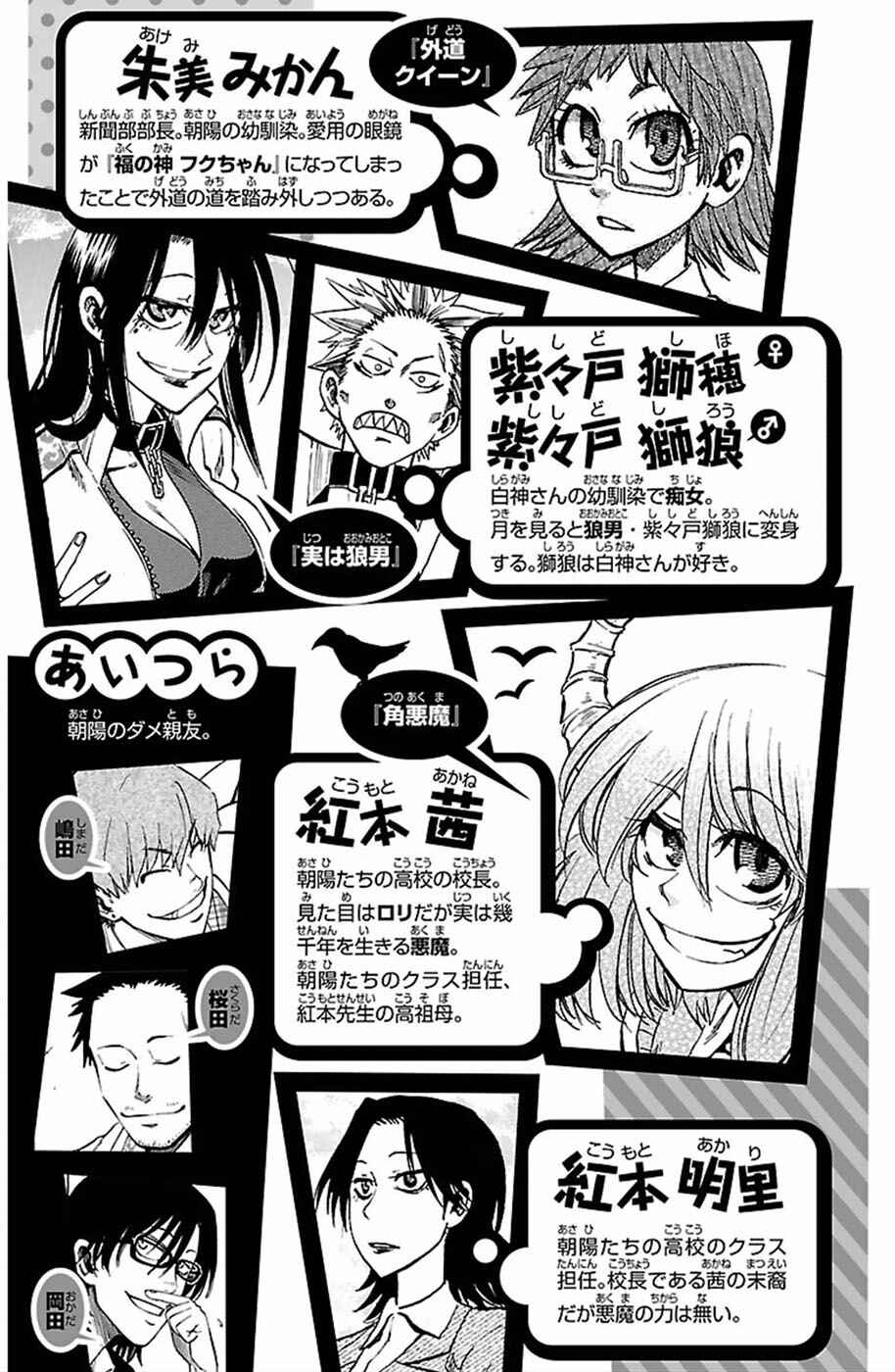 Page 8 Chapter 26 Jitsu wa Watashi wa