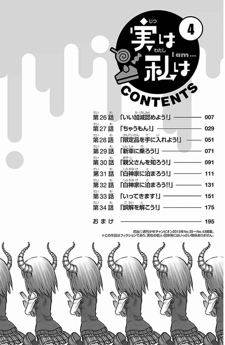 Page 9 Chapter 26 Jitsu wa Watashi wa