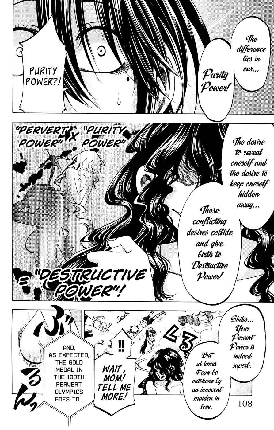 Page 2 Chapter 103 Jitsu wa Watashi wa
