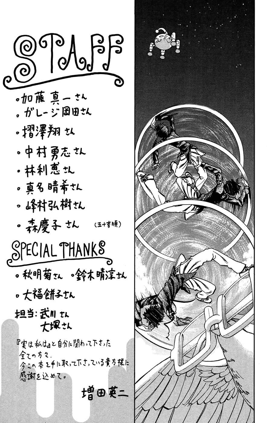 Page 1 Chapter 151.5 Jitsu wa Watashi wa