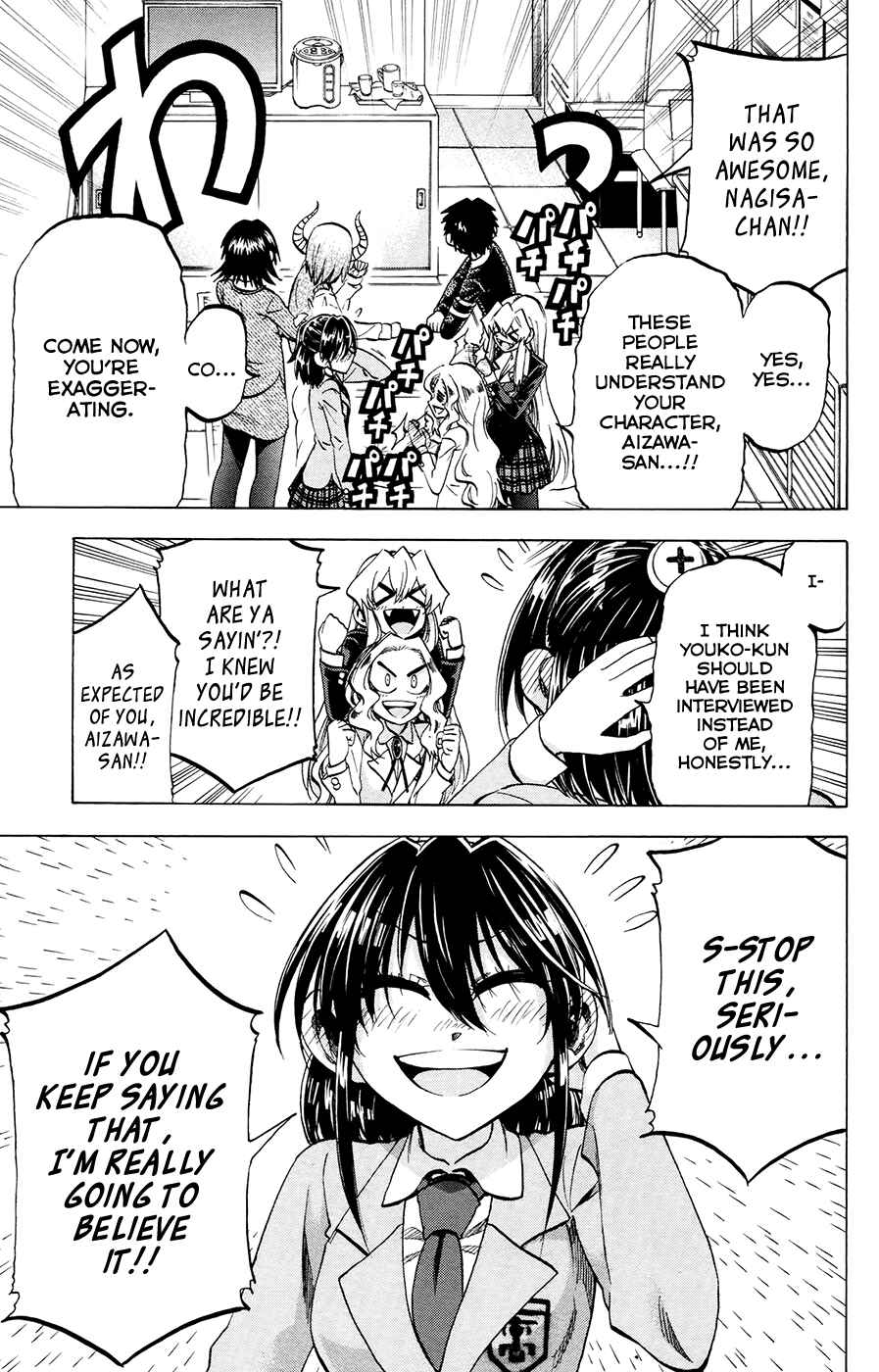 Page 19 Chapter 104 Jitsu wa Watashi wa