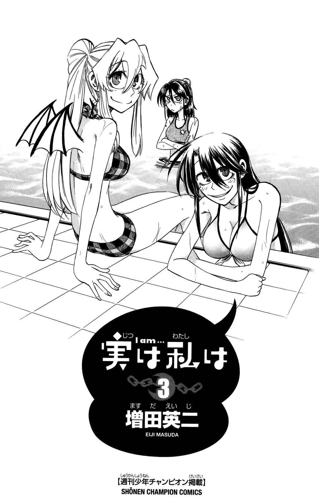 Page 3 Chapter 17 Jitsu wa Watashi wa