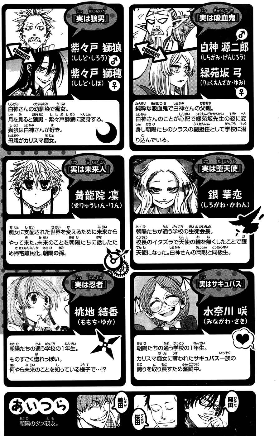 Page 8 Chapter 152 Jitsu wa Watashi wa