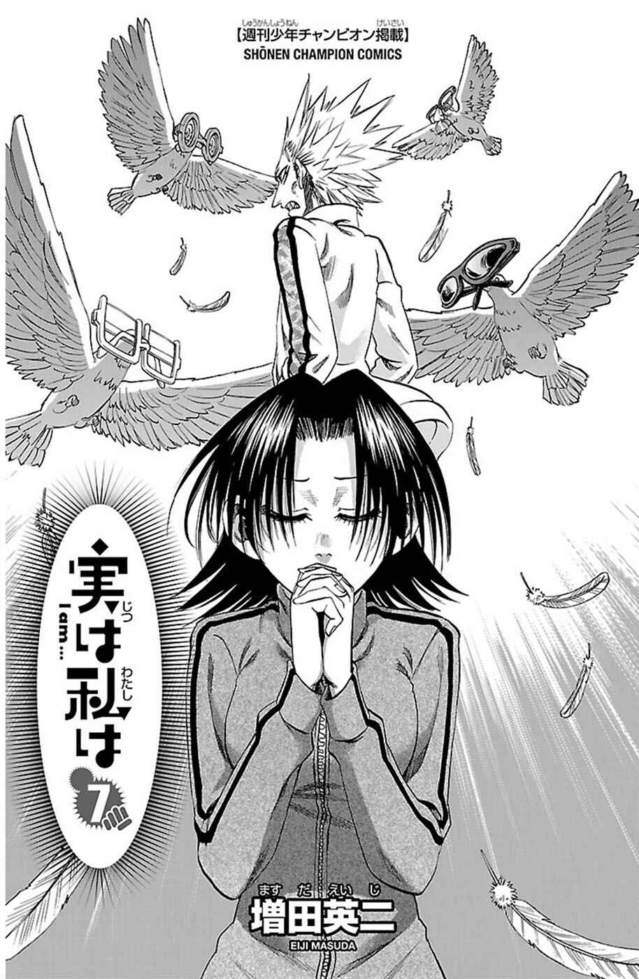 Page 4 Chapter 53 Jitsu wa Watashi wa