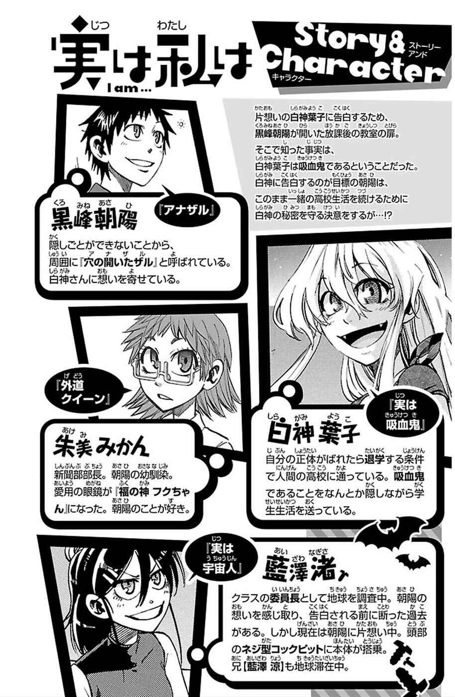 Page 5 Chapter 53 Jitsu wa Watashi wa