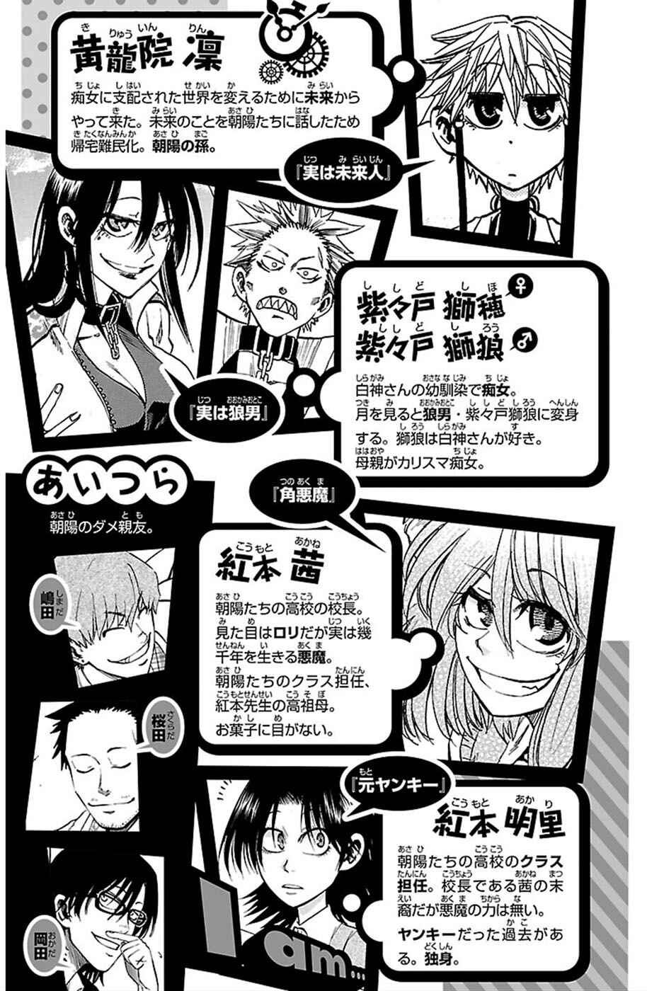 Page 6 Chapter 53 Jitsu wa Watashi wa