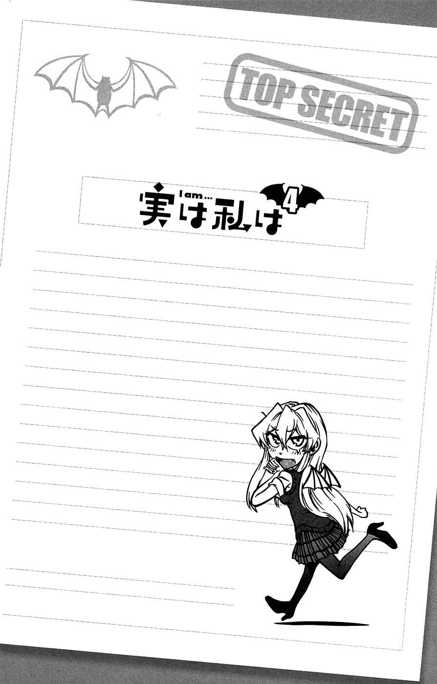 Page 2 Chapter 27 Jitsu wa Watashi wa