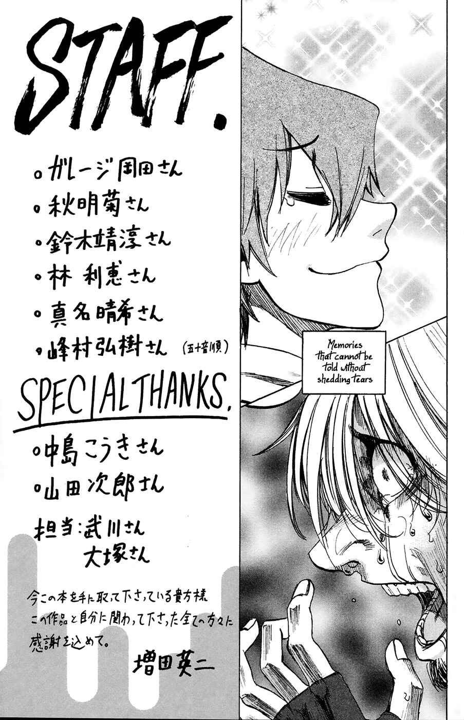 Page 1 Chapter 70.5 Jitsu wa Watashi wa