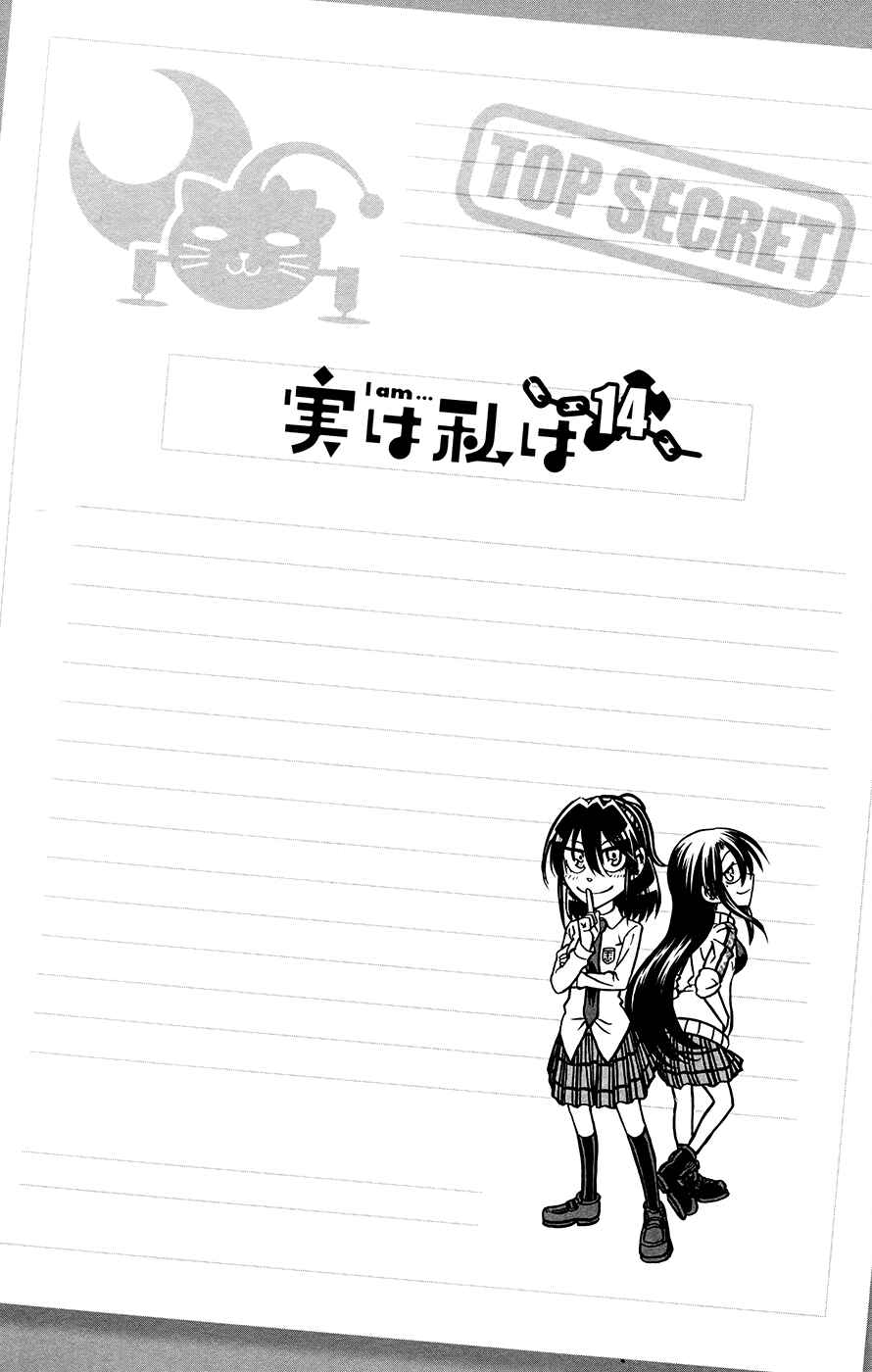 Page 2 Chapter 119 Jitsu wa Watashi wa