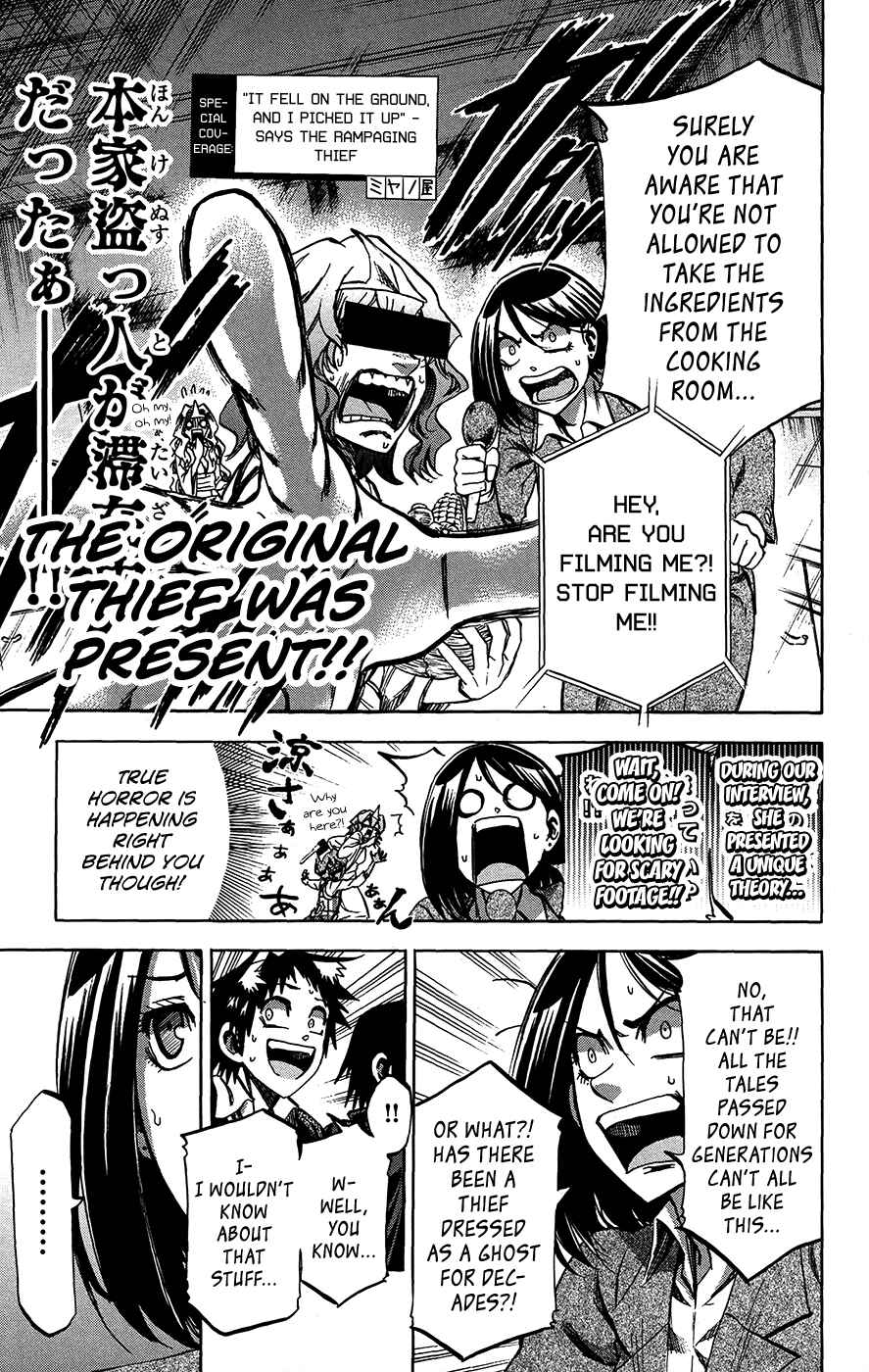 Page 13 Chapter 181 Jitsu wa Watashi wa