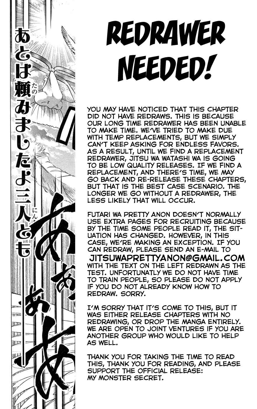 Page 20 Chapter 146 Jitsu wa Watashi wa