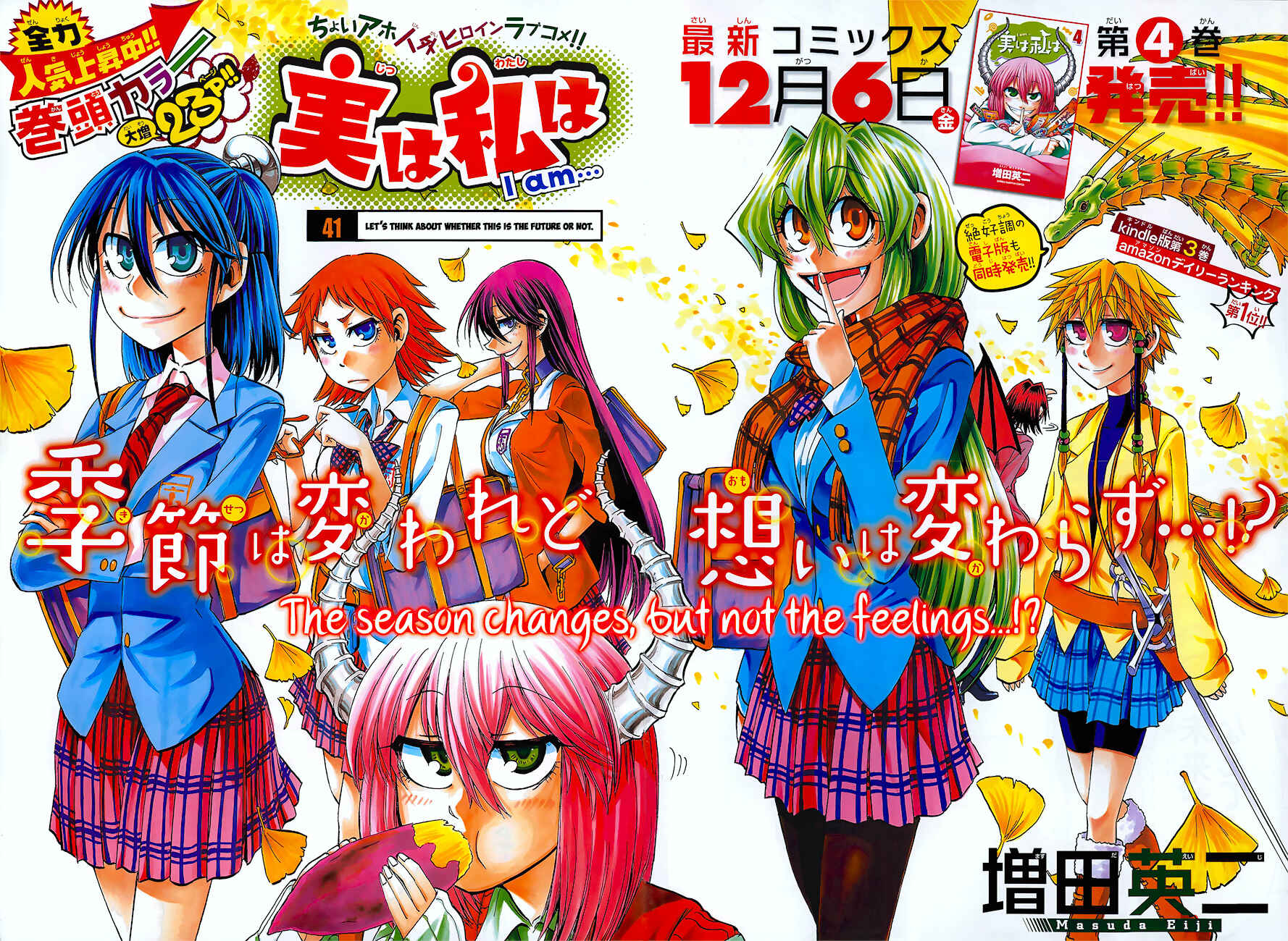 Page 2 Chapter 41 Jitsu wa Watashi wa