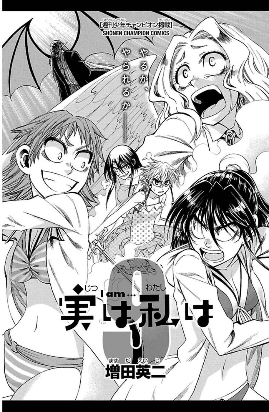 Page 3 Chapter 71 Jitsu wa Watashi wa