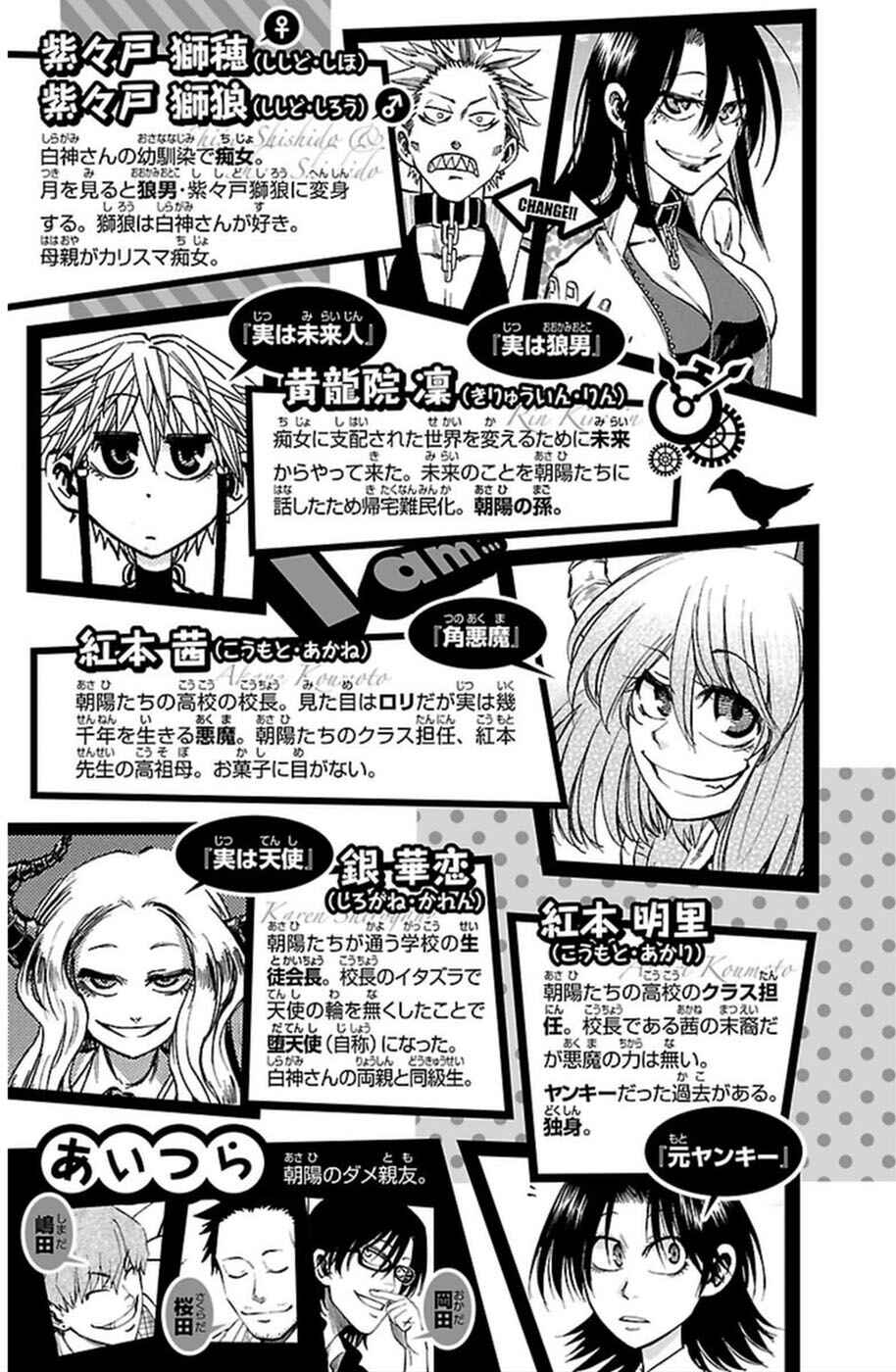 Page 6 Chapter 71 Jitsu wa Watashi wa