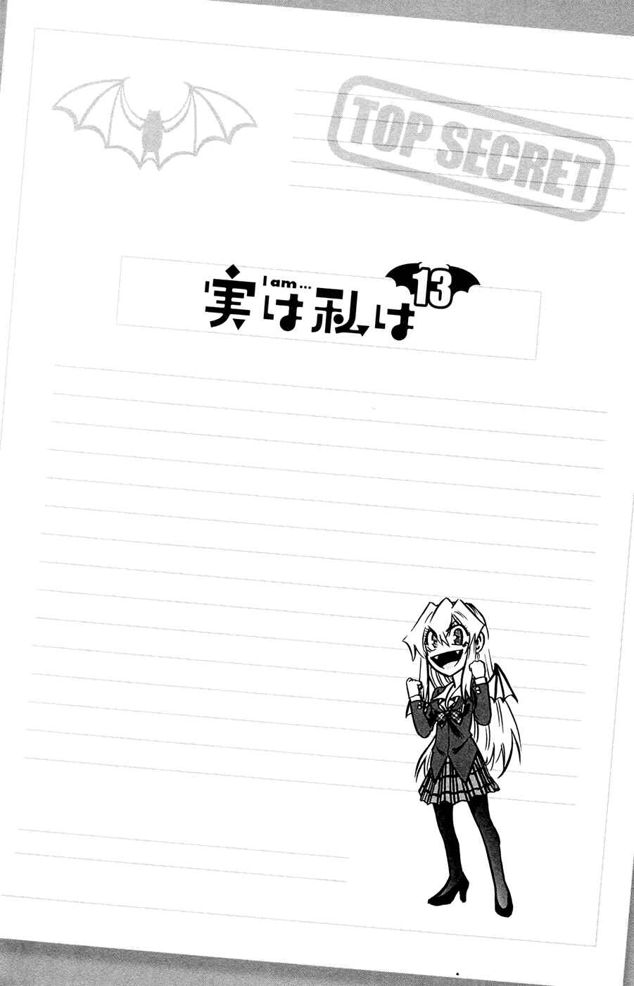 Page 2 Chapter 115 Jitsu wa Watashi wa