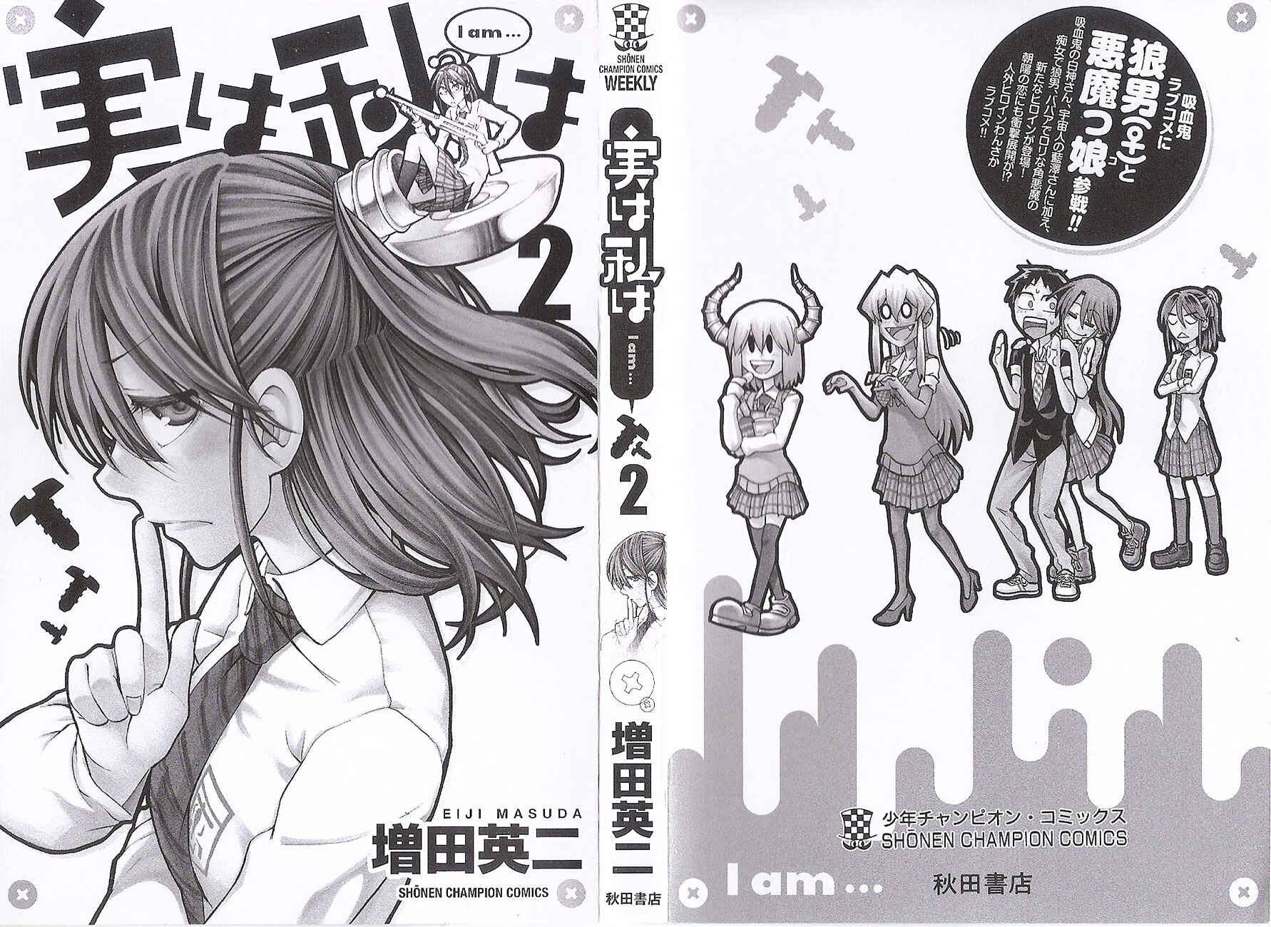 Page 3 Chapter 8 Jitsu wa Watashi wa