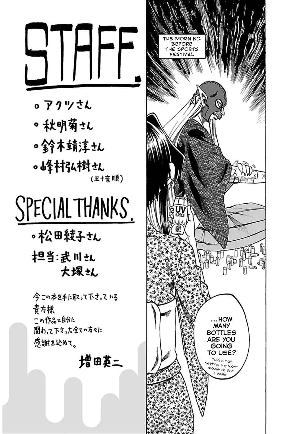 Page 1 Chapter 43.5 Jitsu wa Watashi wa
